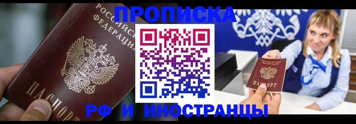 временная регистрация законно в Чернушке