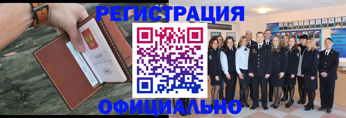 прописка в Чернушке