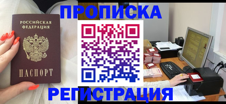 где прописаться в Чернушке