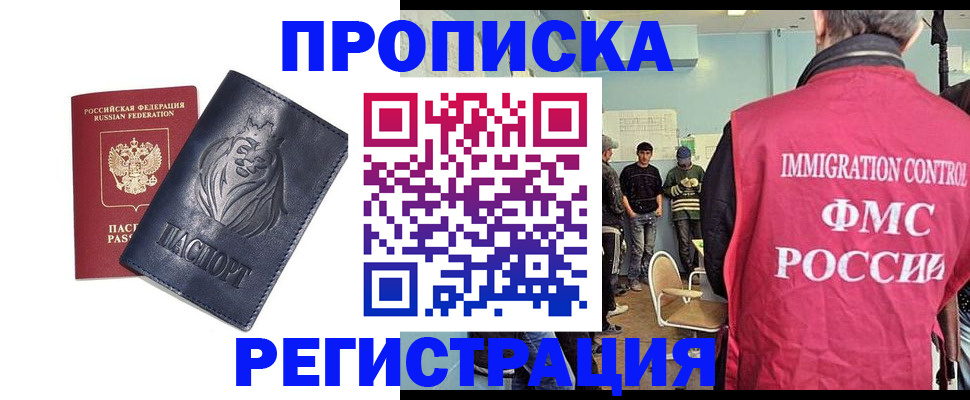прописка для военкомата в Чернушке