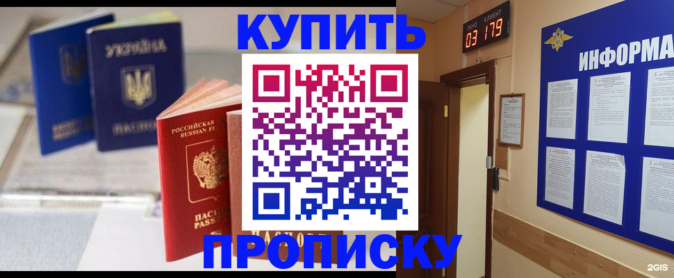 регистрация для школы в Чернушке