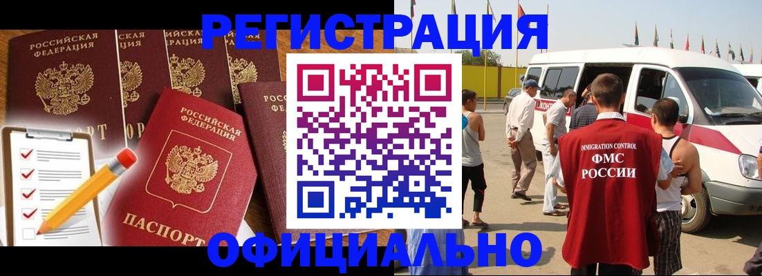 прописка для школы в Чернушке